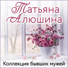 kollektsiya byvshih muzhey 1768668409