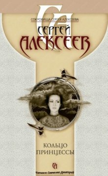 koltso printsessy 1769750550