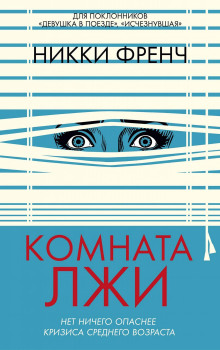 komnata lzhi 1767725222