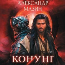 konung sbornik proizvedeniy 1769307774