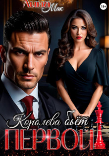 koroleva byot pervoy 1769669013