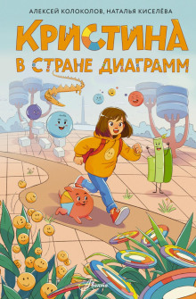 kristina v strane diagramm 1768196597