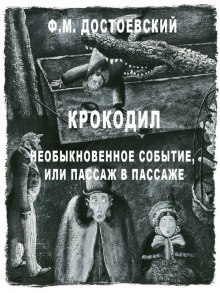 krokodil 1768251998
