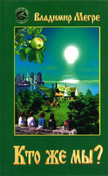 kto zhe my 1767636516