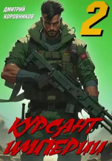 kursant imperii 2 1767906515
