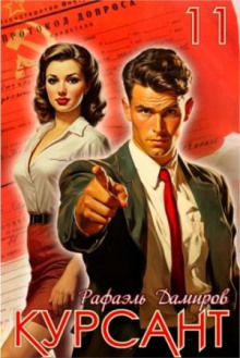 kursant. nazad v sssr 11 1768165606
