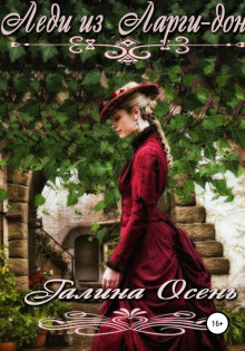 ledi iz largi don 1767863261