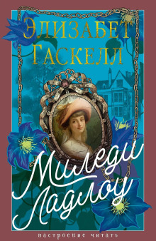 ledi ladlou 1767545445