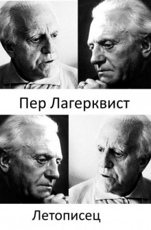 letopisets 1768093664