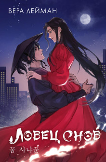 lovets snov 1767704855