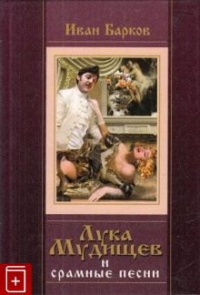 luka mudischev 1767740897