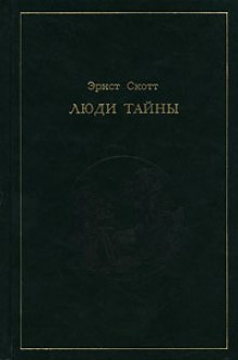 lyudi tayny 1767877834