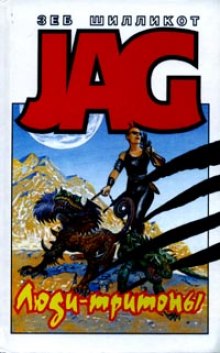 lyudi tritony 1768865831