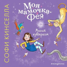 magiya kuvyrkom 1769261041