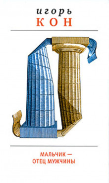 malchik otets muzhchiny 1769887316