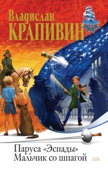 malchik so shpagoy 1768732724