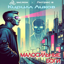 malosilnye bogi 1767906440