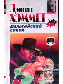 maltiyskiy sokol 1768324233