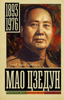 mao tszedun 1767492398