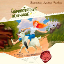 marinovannye ogurchiki 1767478002