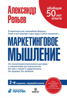 marketingovoe myshlenie 1768302497