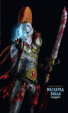 maskarad vayla 1769127807