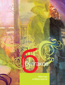 master i margarita 1767964095