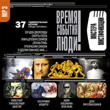 mastera mistifikatsii 1767452829