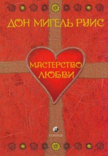 masterstvo lyubvi 1767518754