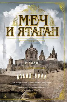 mech i yatagan 1767596827