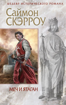 mech i yatagan 1768779518