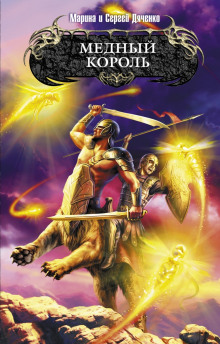 mednyy korol 1768727865