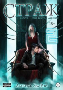 mery. kniga 3. strazh. chast 2 1767467282