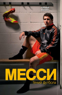 messi. geniy futbola 1769004460