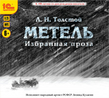 metel. izbrannaya proza 1768046844