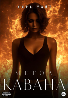 metod kavana 1767337597