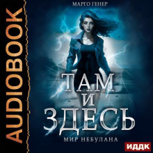 mir nebulana 1767575256