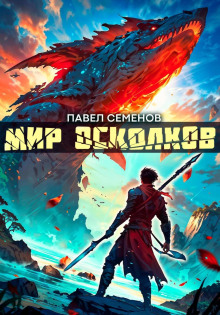 mir oskolkov 1769314998