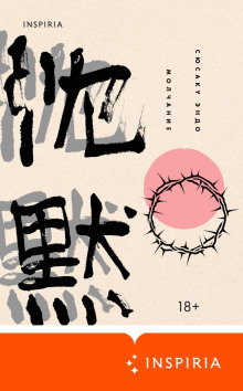 molchanie 1768826275