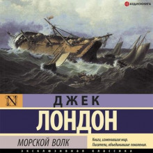 morskoy volk 1767769576