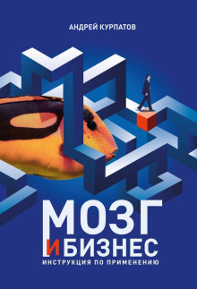 mozg i biznes 1768757881