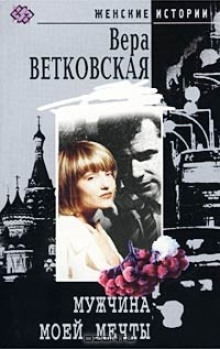 muzhchina moey mechty 1769585171