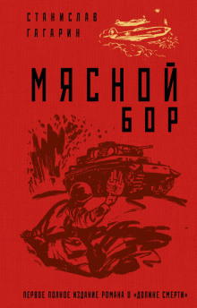 myasnoy bor 1769747031