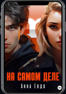 na samom dele 1767236953