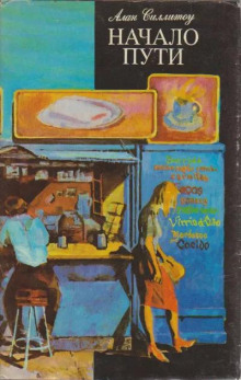 nachalo puti 1769426537