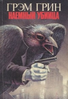 naemnyy ubiytsa 1768396381