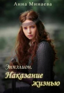 nakazanie zhiznyu 1769592165