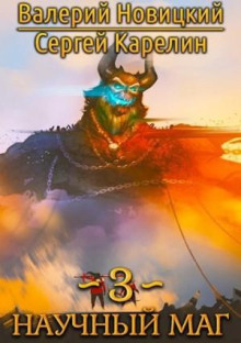 nauchnyy mag 3 1767298062