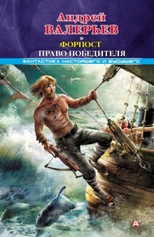 naydi i ubey. pravo pobeditelya 1768644567