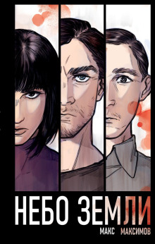 nebo zemli 1767766076